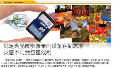 厂家批发全系列金士顿SD卡 从1G到32G的存储解决方案
