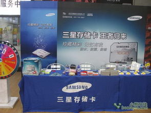 存储王者，荣耀归来 三星存储卡大型产品巡展暨庆典活动策划方案